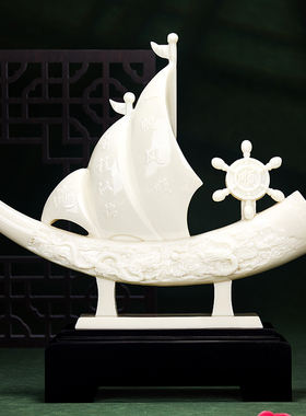 速发仿酒帆风顺帆船高件中式摆档客厅电视一柜装饰品玄关乔迁礼品