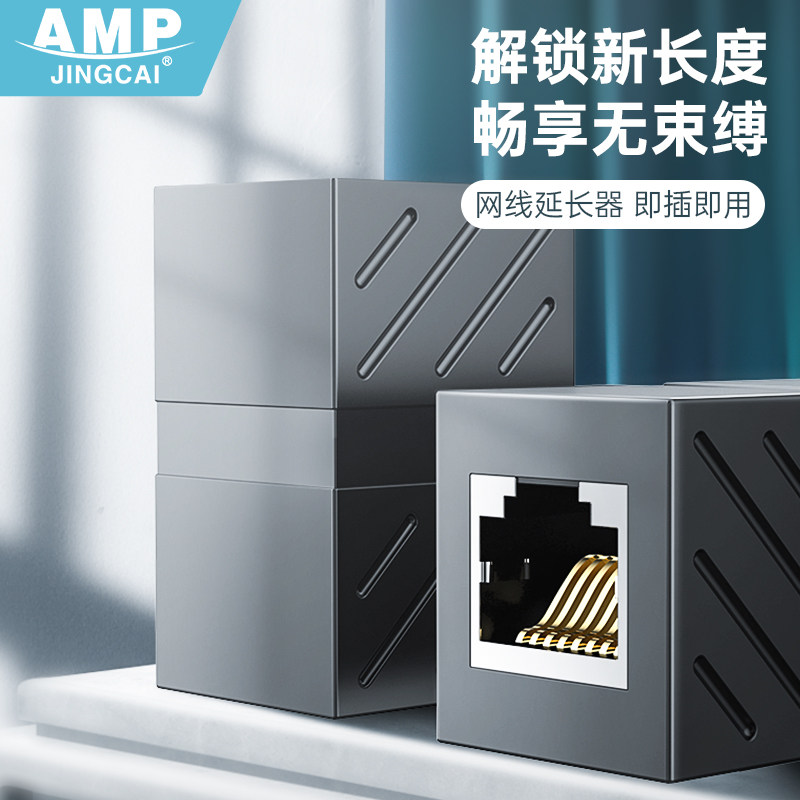 速发网线对接头千兆网络直通头RJ4晶接口水5头连接器延米百长转接