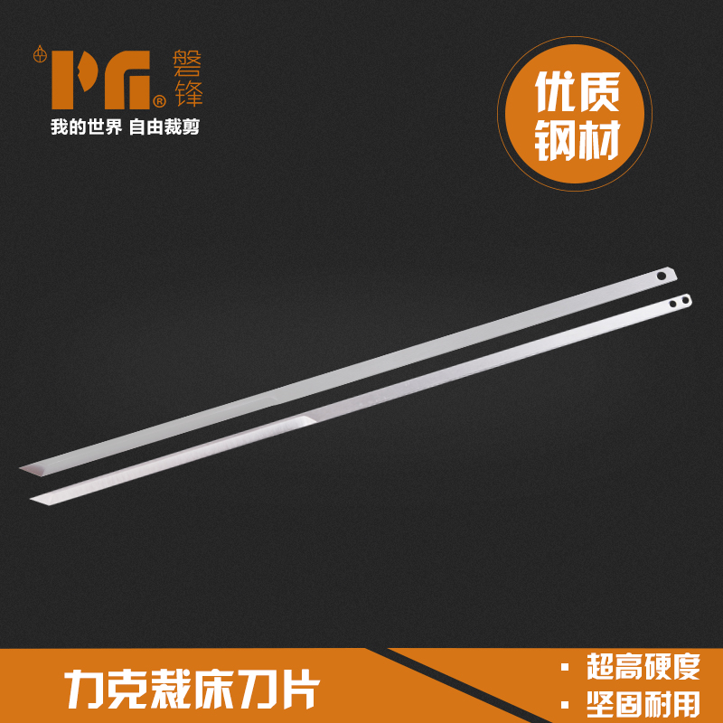 速发力克/LECT脑  电脑自动裁床刀片 电R裁刀ACAD裁刀 电脑裁布刀