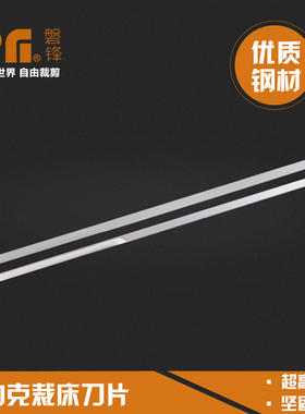 速发力克/LECT脑  电脑自动裁床刀片 电R裁刀ACAD裁刀 电脑裁布刀