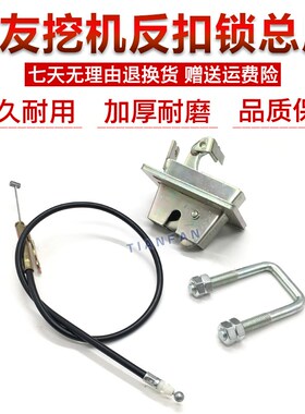 速发SH120 10 2 机0210 240A1 A2 A反扣锁锁拉线挖掘0配件