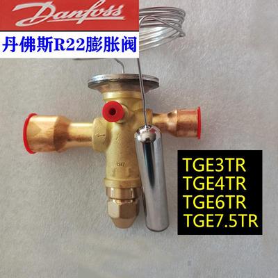 丹佛斯R22膨胀阀TGEX3 4 6 7.5TR 067N2150 2152 2153 2155 2156