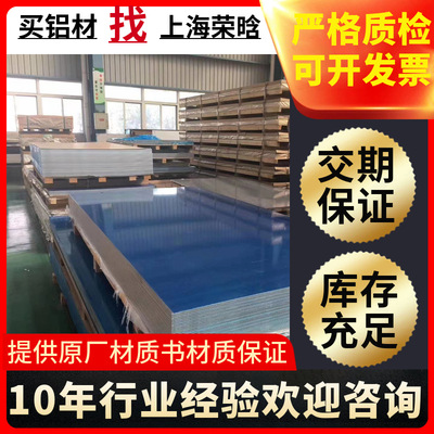2A11-T4铝板2A12-H112铝板2A12T351 2A12-t4 2A14-T6硬铝合金铝板