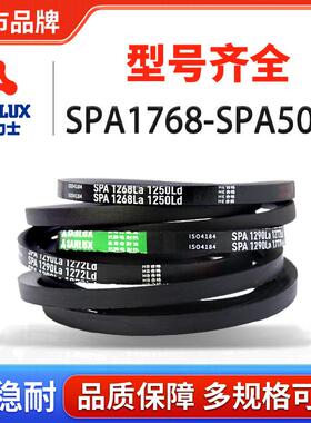 三力士SPA型三角皮带橡胶传动带SPA1768-5000工业设备用硬线同步