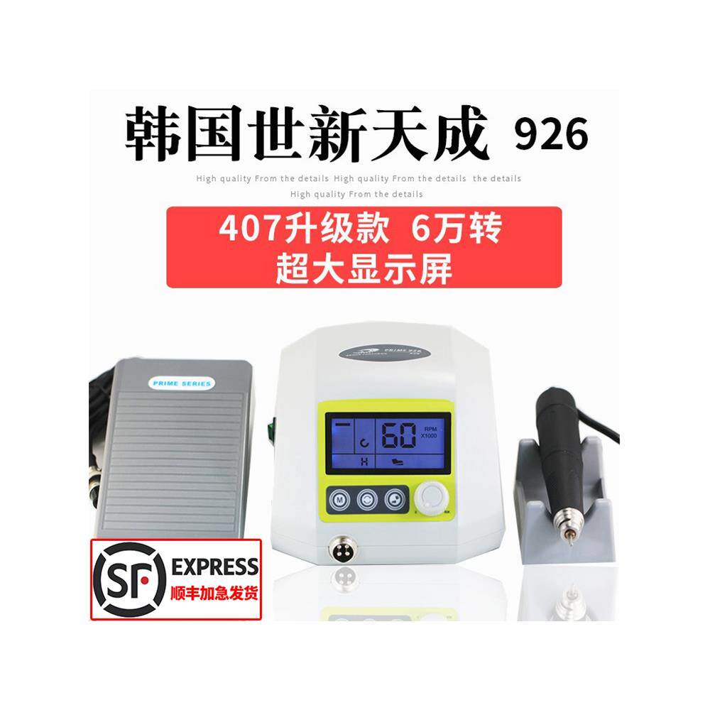 6万韩国进口无刷电子打磨雕刻机407玉石翡翠木雕核雕蜜蜡926牙机