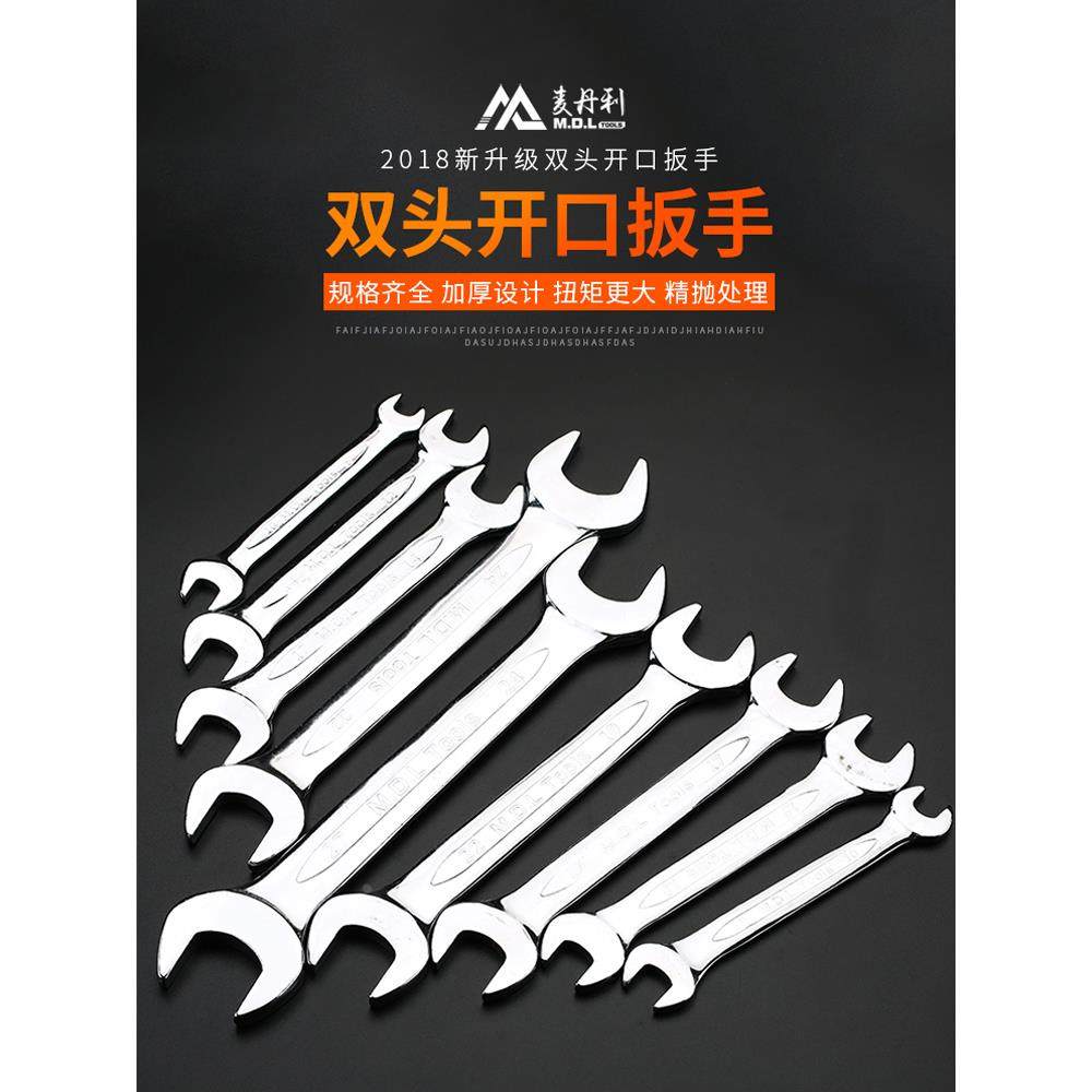 开口扳手双头8固定5.5-7呆13死口16呆头24叉子27叉口扳子套装工具,农用物资,苗木固定器/支撑器,淘宝优惠券,粉丝福利购,淘宝优惠卷