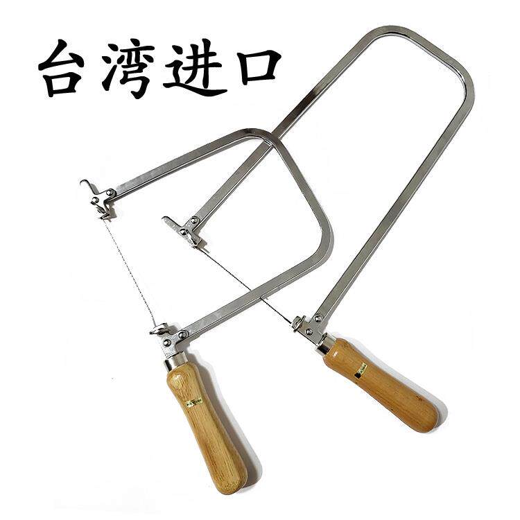 进口曲线锯卓锯架U型锯拉花锯钢丝锯木工锯锯弓锯条12寸深喉木柄