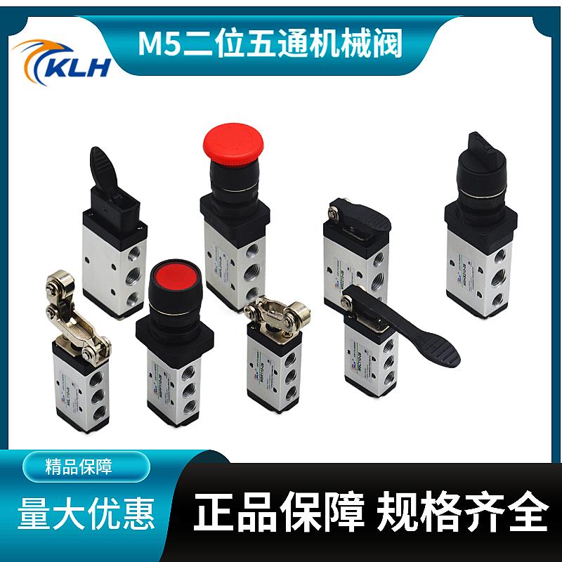 气动开关M5B/C/D/R/L/Y/PM/PP/PF/PL/HS/110-210二位五通机械阀