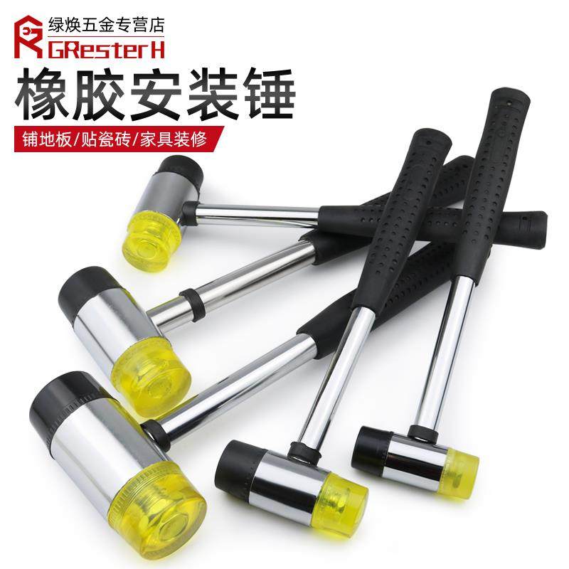 安装锤 橡胶锤皮锤子多功能 胶牛筋锤敲打榔头贴地砖铺瓷砖无弹力,农用物资,苗木固定器/支撑器,淘宝优惠券,粉丝福利购,淘宝优惠卷