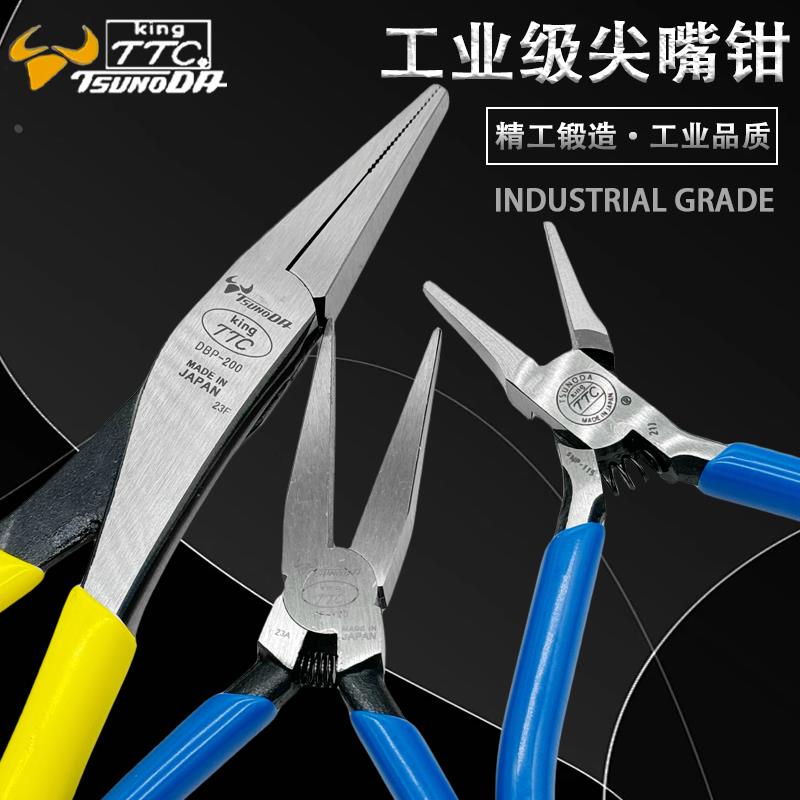 日本TTC无牙扁嘴钳YF-120进口无痕平口钳拉链鱼钩尖嘴钳子MTC-11