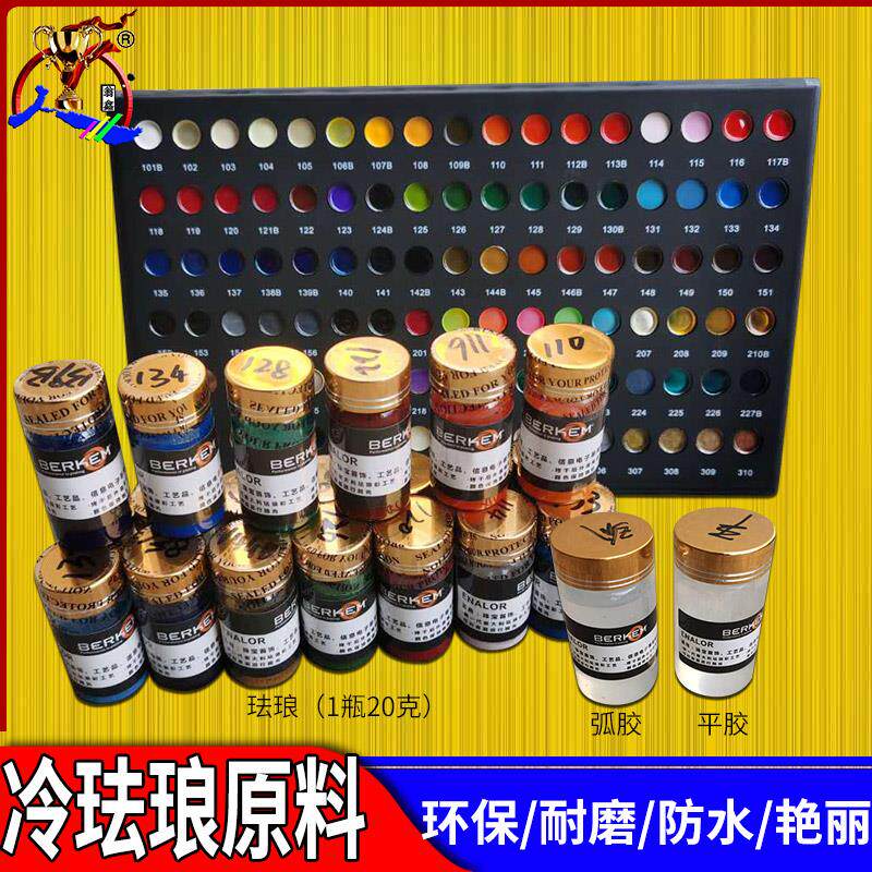 意大利进口冷珐琅颜料 首饰贵金属表层涂料闪光粉药水手工diy制作