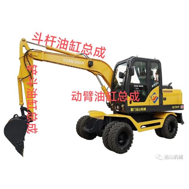 远山轮式挖掘机大中小臂总成工作臂动臂斗臂铲斗臂油缸总成