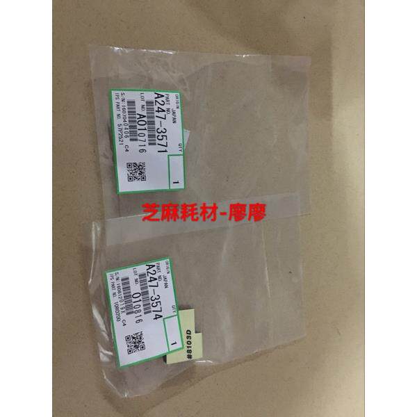 原装 理光1075 2075 7500 8000 6001 7001 7501 鼓架刮板刮刀海绵