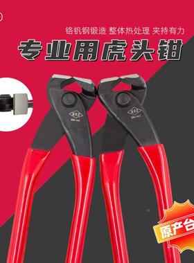 台湾快工多功能顶切钳MA-141拨钉钳皮革断线剪钳胡桃钳虎头扎线钳