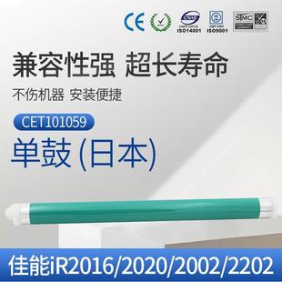 2420L 2016 2120 中恒适用 2116 iR2018 2022i 佳能G28感光鼓芯