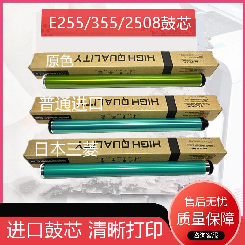 原色东芝3008A 3508A 4508A 5008A 2008 2508 2518 4518 感光鼓芯