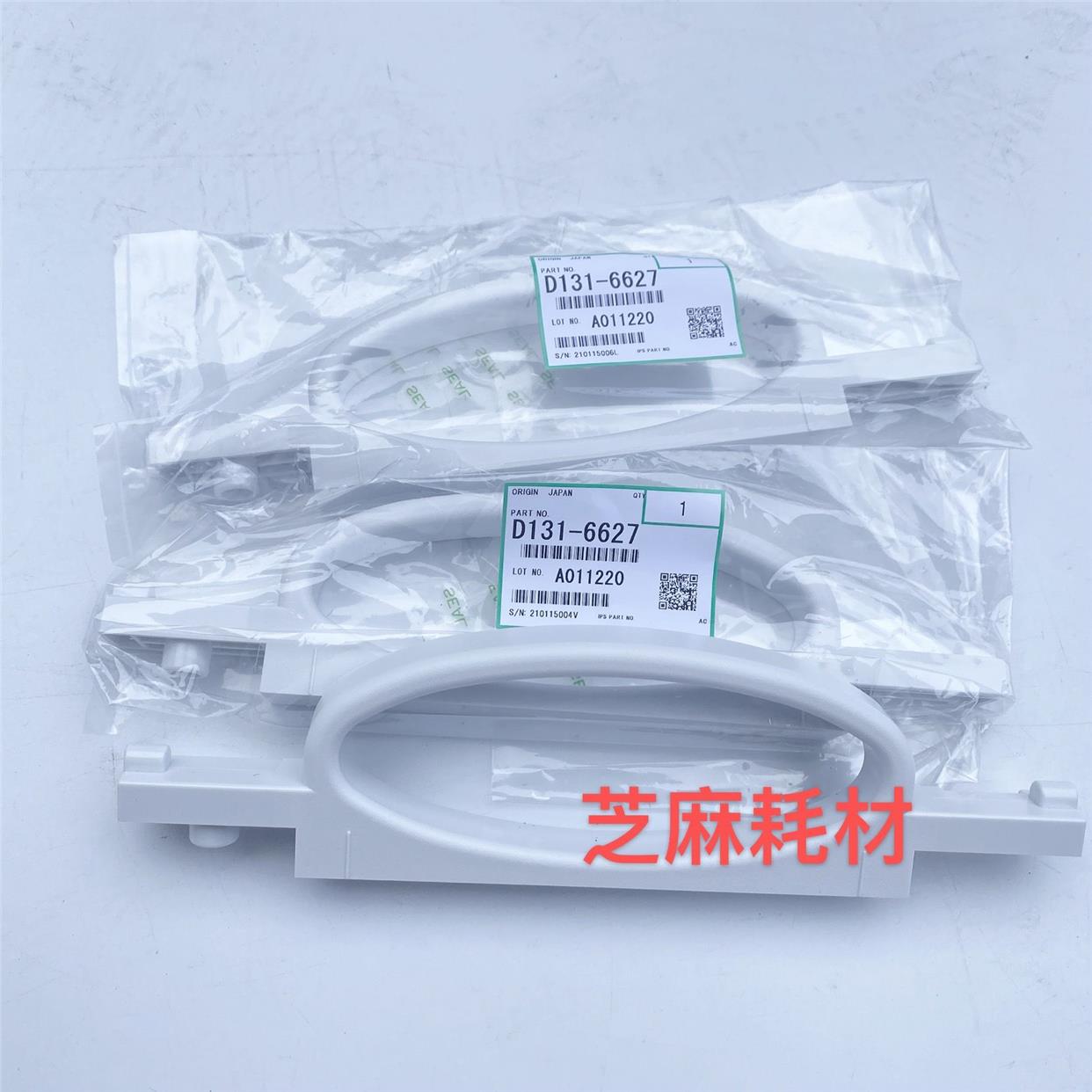理光MP6503 7503 9003 7502 6502 9002纸盒拉钩把手 全新原装6627