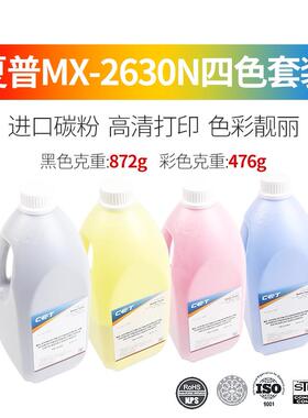 中恒适用夏普MX-2630N 2651 3050N 3070N 3570N 4050N 5148 复印