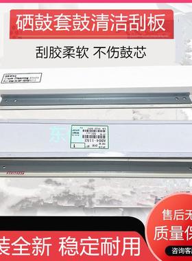 原装理光MP2501 1813L 1913 2001L 2013 2001SP 1015刮板鼓芯刮刀