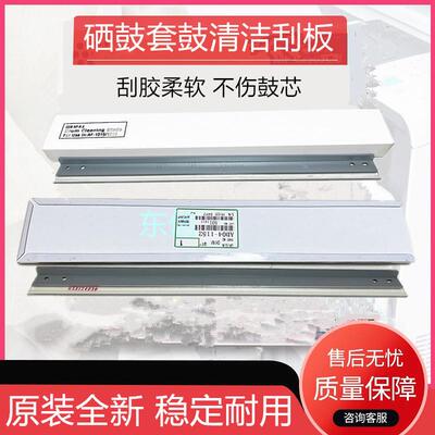 原装理光MP2501 1813L 1913 2001L 2013 2001SP 1015刮板鼓芯刮刀