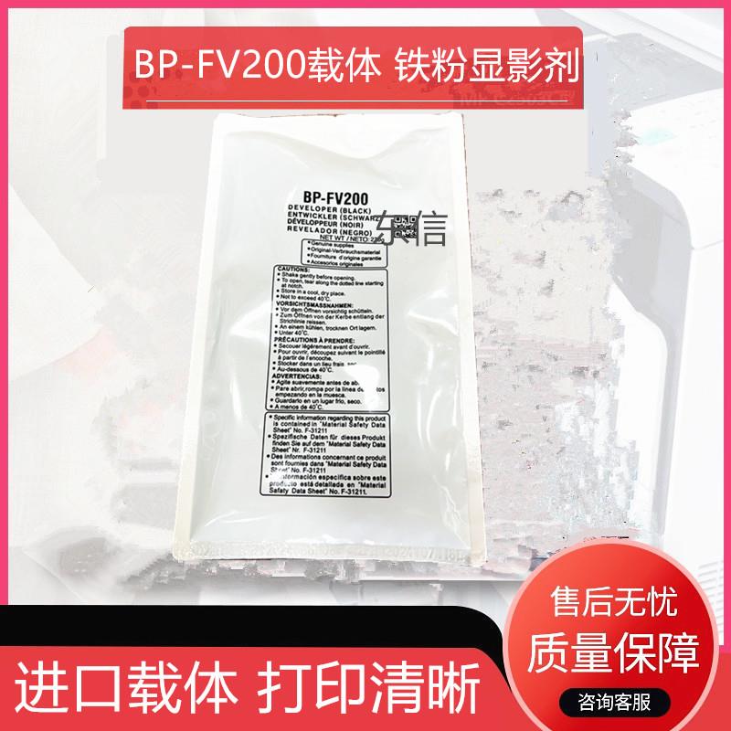 适用夏普V200 2322R 2522R 2822R 3122R 2851 3151 3551载体 铁粉