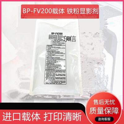 适用夏普V200 2322R 2522R 2822R 3122R 2851 3151 3551载体 铁粉
