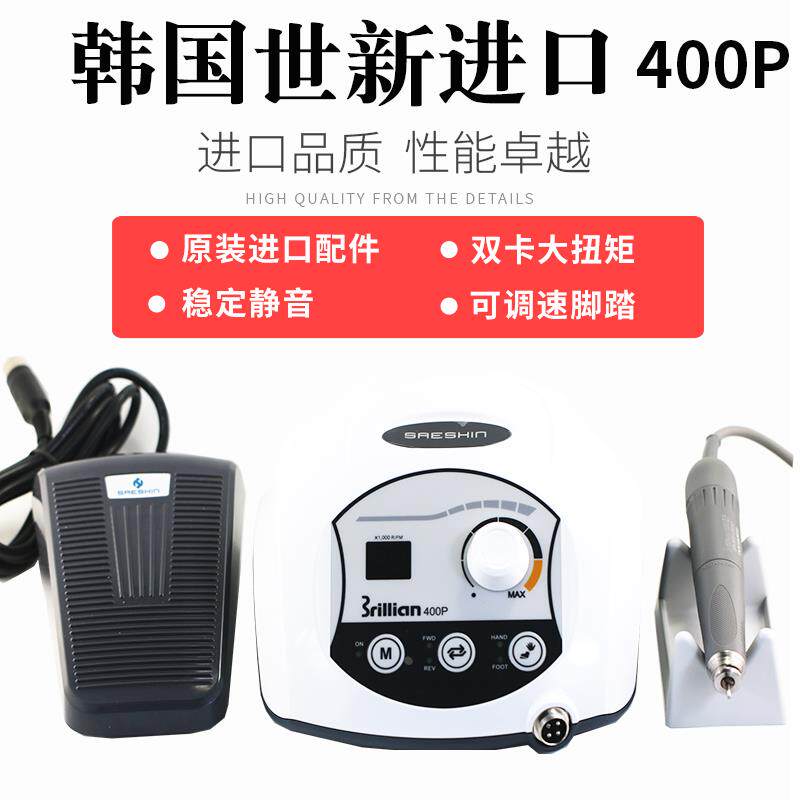 韩国世新400P进口无刷雕刻机玉石蜜蜡翡翠打磨机小型核雕木工牙机