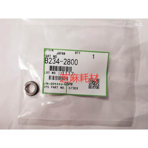 L理光6001 7001 8001 9001 7501 6002 7502 9002对位棍轴承原2800