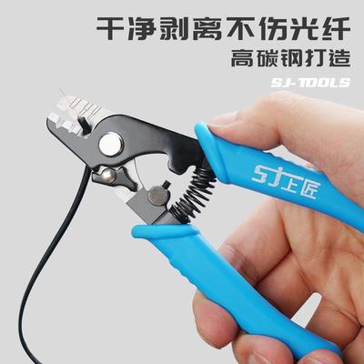 上匠光纤光缆剥线钳米勒钳三口米勒钳CFS-3皮线开拨器冷接剥皮钳