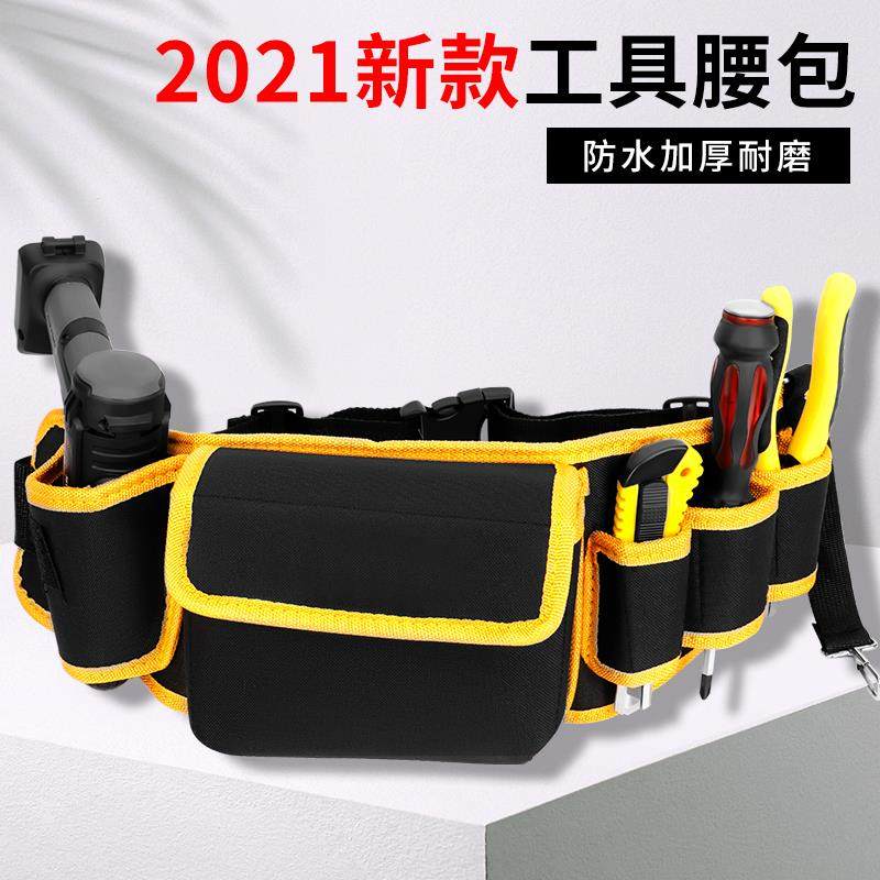 工具包电工腰包多功能工具袋五金维修专用挂包便携腰带大容量小号,纺织面料/辅料/配套,服装加工设备,淘宝优惠券,粉丝福利购,淘宝优惠卷