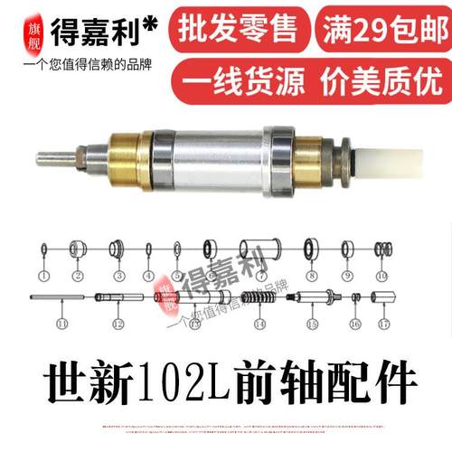 韩国世新204牙机配件102L手柄 电动无刷雕刻机轴承夹头转子轴碳刷