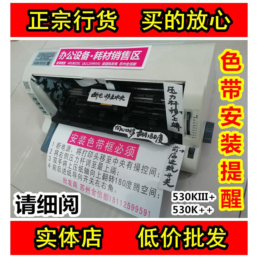 用户必看针式票据打印机驱动添加/使用要领/官方公众号/售后服务: