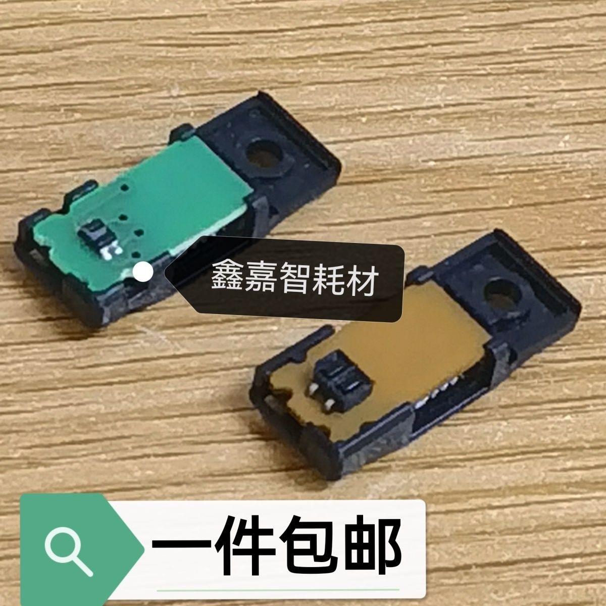 适用爱普生690K 675KT 680KII 106KF2680K纸宽传感器保护片传感器