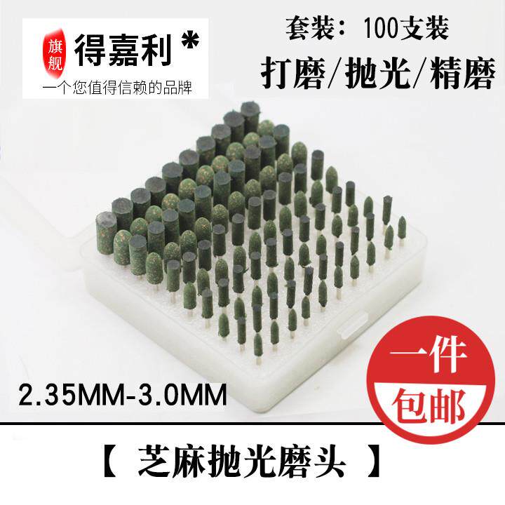 海绵芝麻抛光磨头套装翡翠蜜蜡橡胶砂轮金属玉石打磨镜面抛光3mm