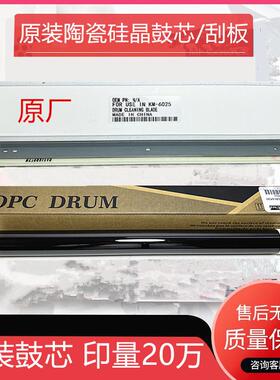 原装京瓷FS 6525 6025 6530 6030 3010i 3510i 255 感光鼓芯 刮板