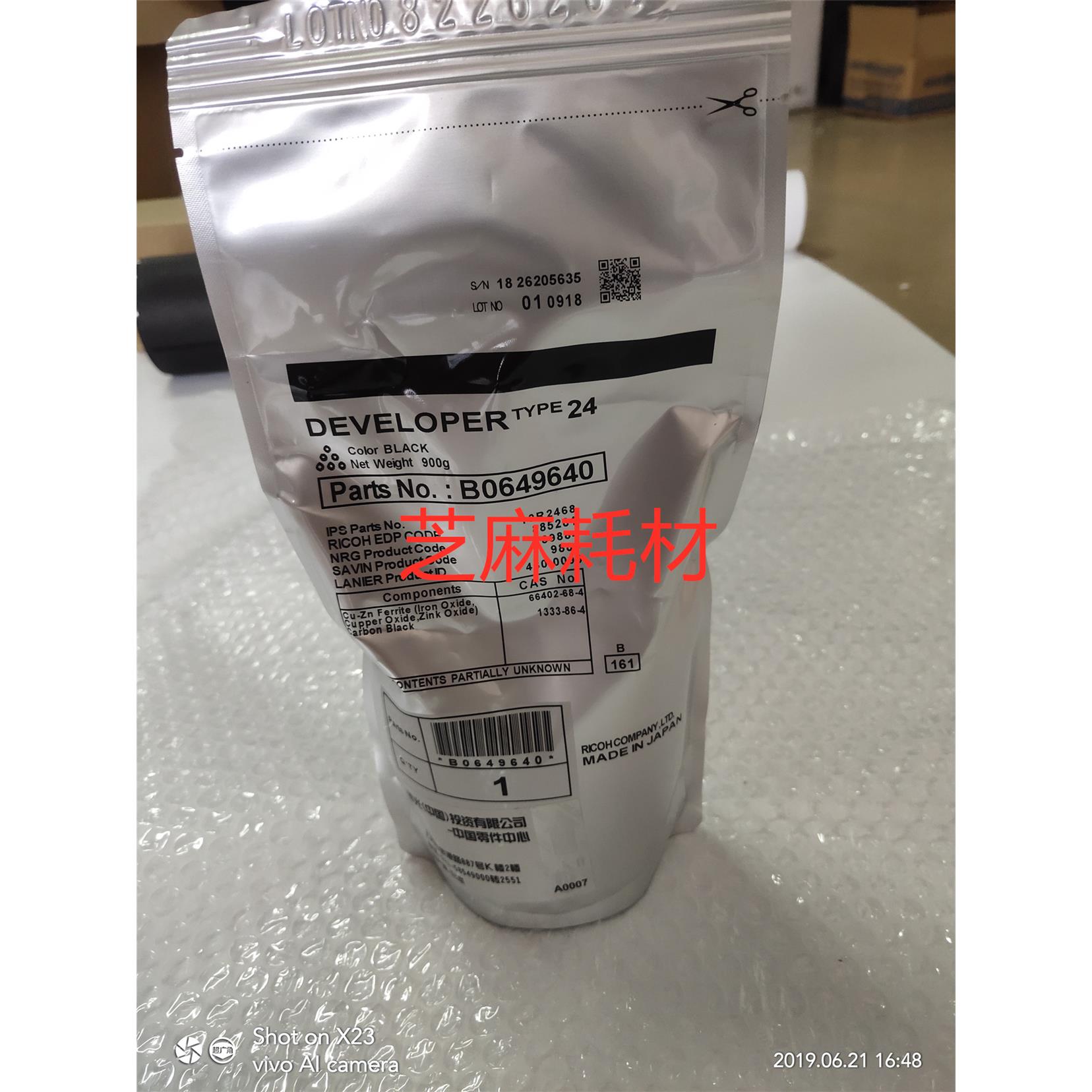 原装 理光7503 9003 7500 8000 6001 7001 8001 7502载体24号铁粉