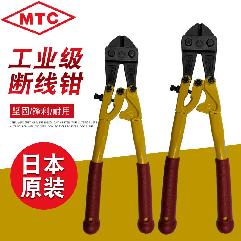断线钳日本MTC进口蛇头剪工业级 剪钢丝 电工电缆钢丝剪钳