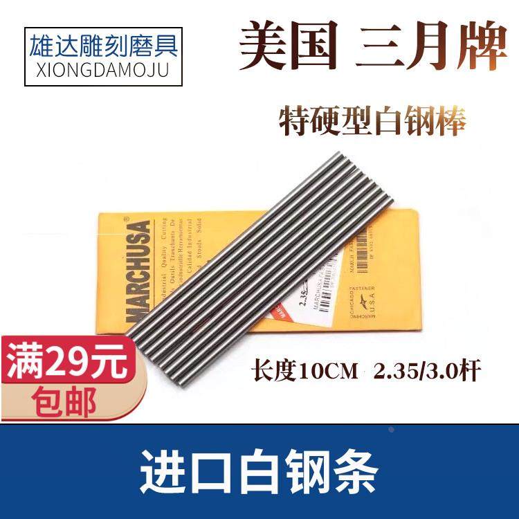 进口核雕白钢条硬质钢圆棒二面宝剑刀制作工具核雕刀头打磨棒包邮,金属材料及制品,金属罐/桶/瓶,淘宝优惠券,粉丝福利购,淘宝优惠卷