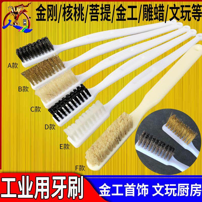 带柄钢丝刷文玩铜丝刷工业用除锈尼龙铜刷子金刚刷核桃清洁小牙刷,标准件/零部件/工业耗材,输送带/传送带,淘宝优惠券,粉丝福利购,淘宝优惠卷