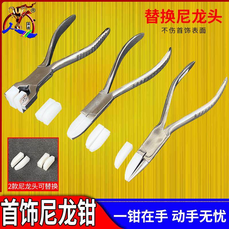 不锈钢尼龙平嘴钳半圆手工绕线钳塑料弧形平口diy饰品制作工具用,标准件/零部件/工业耗材,输送带/传送带,淘宝优惠券,粉丝福利购,淘宝优惠卷