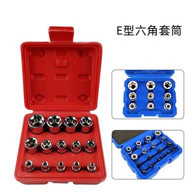 E型套筒组套6角e型梅花型套筒汽修专用工具14件六角花型套筒组合