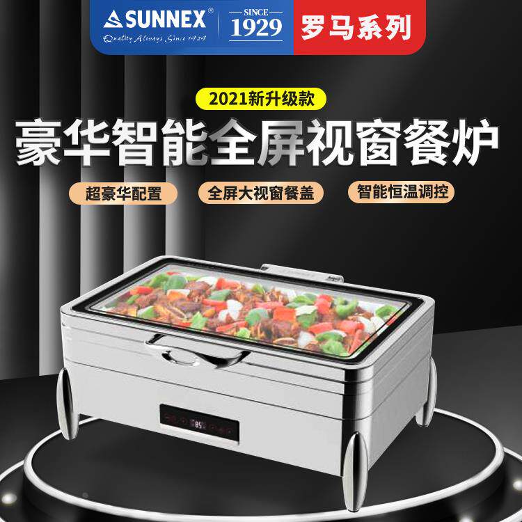 新力士罗马方形电热自助餐炉布菲炉W20-1102T/2302T/11027B/1105B