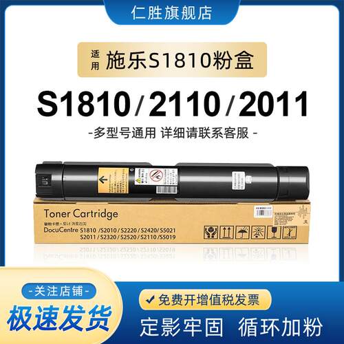 适用富士施乐S1810粉盒S2011 S2520 S2110墨盒Docucentres S2420