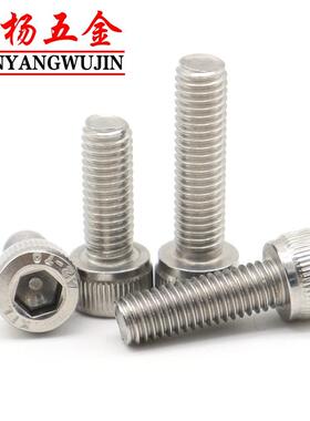 M16M18M20M24 304不锈钢螺丝杯头内六角机螺栓*30x50x90x110x120