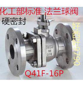 Q41H/W/Y-16P/25P/304不锈钢硬密封法兰球阀/高温法兰球阀