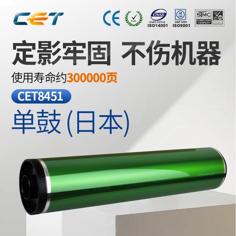 CET中恒适用于夏普ARM550 620 700 623 753 AR-620DR 复印机单鼓