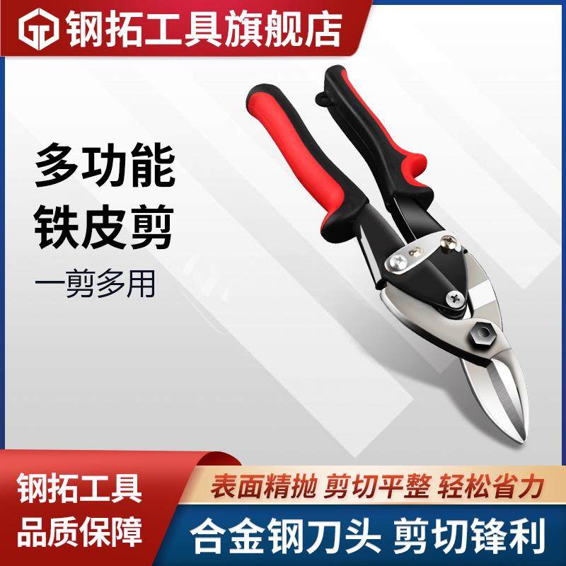 铁皮剪刀工业剪子龙骨剪子手工多功能金属铁丝大剪刀剪白铁皮剪子,搬运/仓储/物流设备,其他起重搬运设备,淘宝优惠券,粉丝福利购,淘宝优惠卷