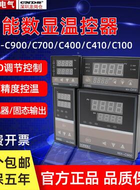 温控器RKC REX-C100-C400-C700-C900-C410智能数温度控制器温控表