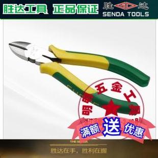 高档 6寸斜咀钳 胜达工具 铬钒钢 家用剪切钳子 斜嘴钳 斜口钳