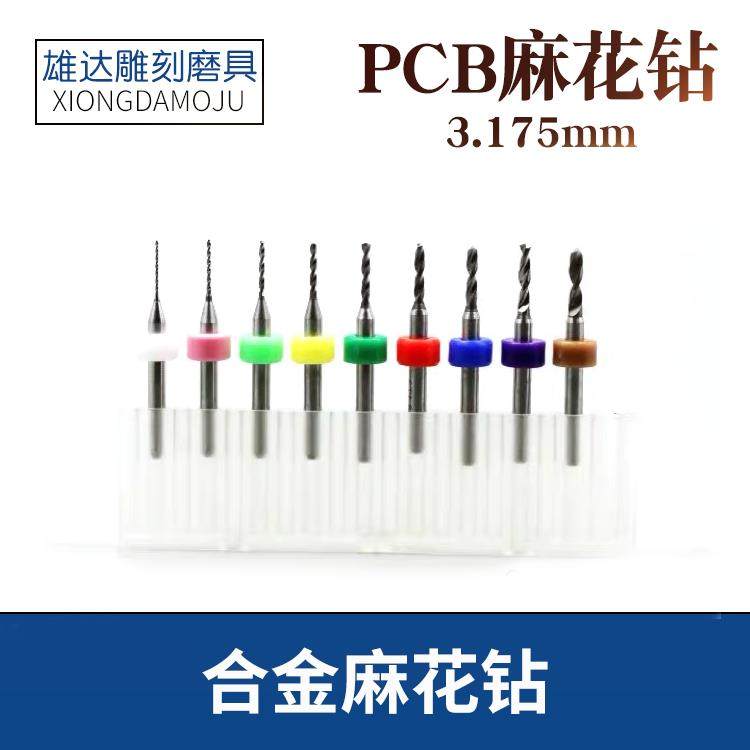 新品PCB合金钨钢麻花钻微型钻头金属打孔针核雕木雕橄榄打孔钻头,金属材料及制品,金属罐/桶/瓶,淘宝优惠券,粉丝福利购,淘宝优惠卷
